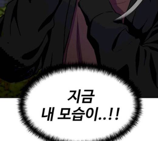얼굴천재 26화 베프 4 36