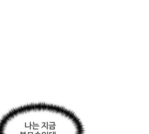 얼굴천재 26화 베프 4 45