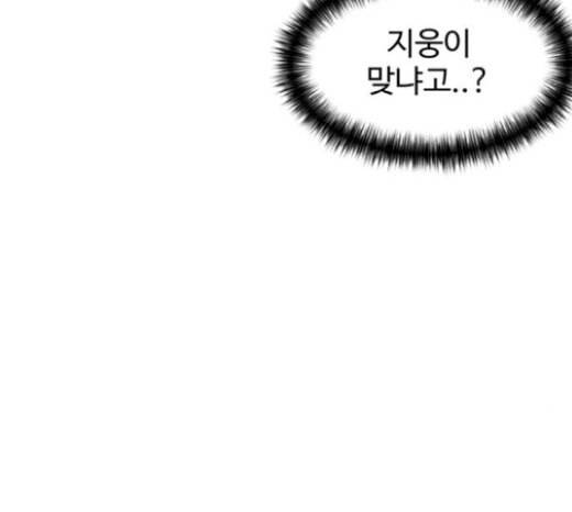 얼굴천재 26화 베프 4 47