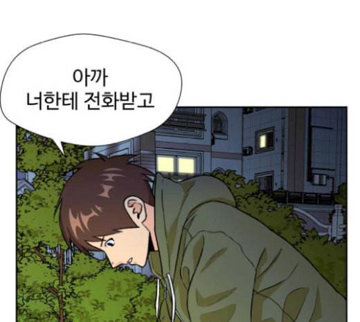 얼굴천재 26화 베프 4 48
