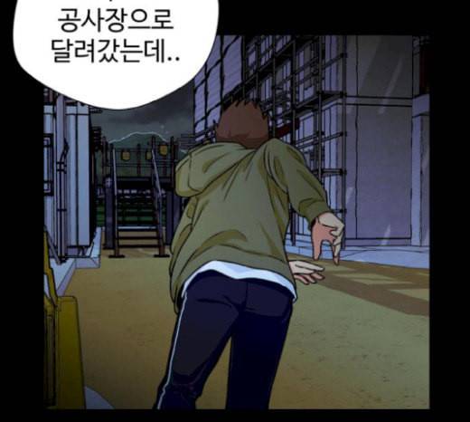 얼굴천재 26화 베프 4 51