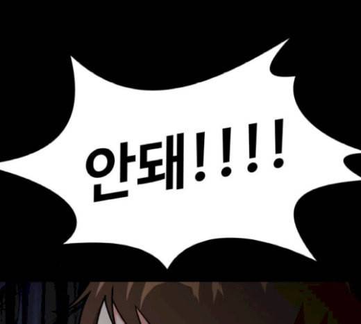 얼굴천재 26화 베프 4 58