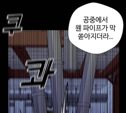얼굴천재 26화 베프 4 61