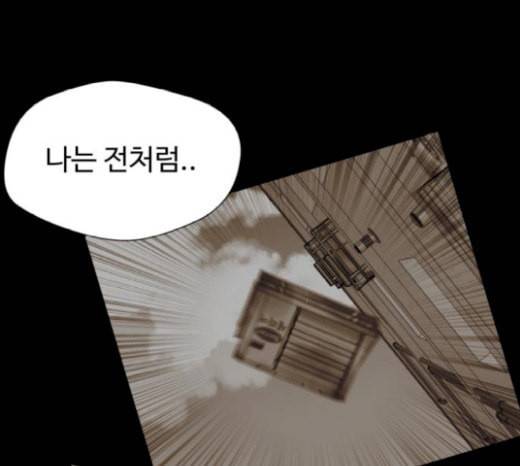 얼굴천재 26화 베프 4 64