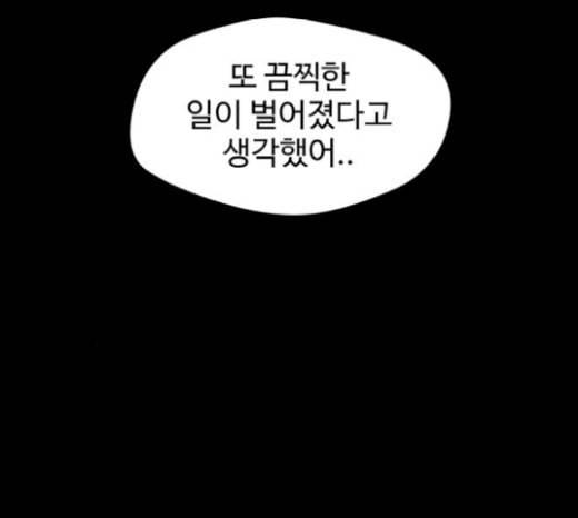 얼굴천재 26화 베프 4 68