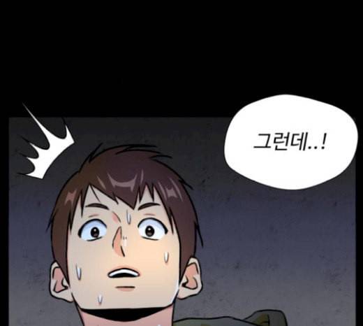 얼굴천재 26화 베프 4 69