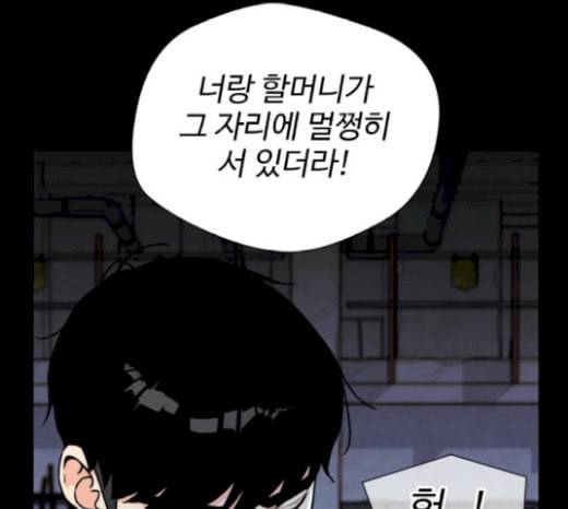 얼굴천재 26화 베프 4 73