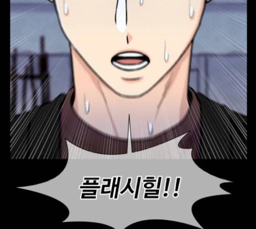 얼굴천재 26화 베프 4 77