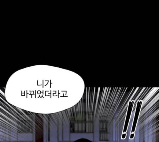 얼굴천재 26화 베프 4 85