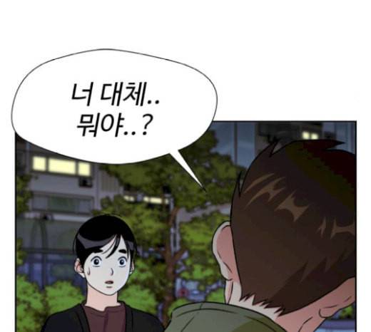 얼굴천재 26화 베프 4 90