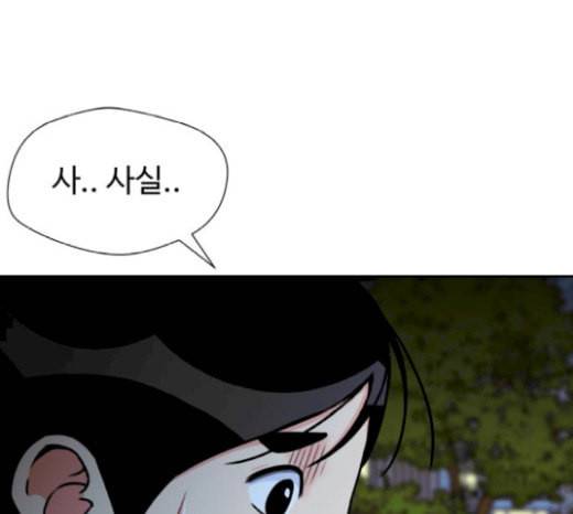 얼굴천재 26화 베프 4 92