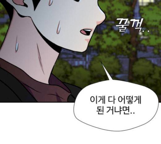 얼굴천재 26화 베프 4 93