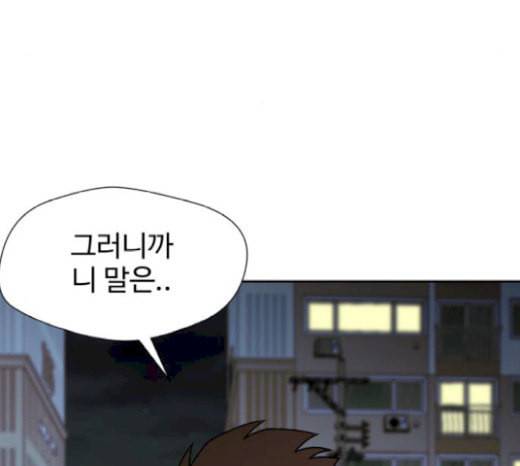 얼굴천재 26화 베프 4 98