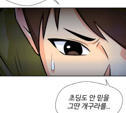 얼굴천재 26화 베프 4 104