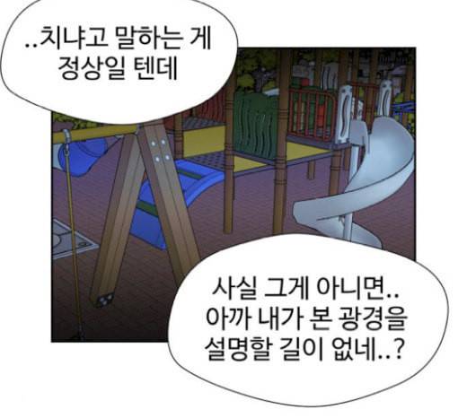 얼굴천재 26화 베프 4 106