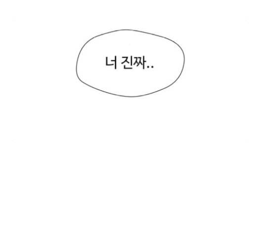 얼굴천재 26화 베프 4 110