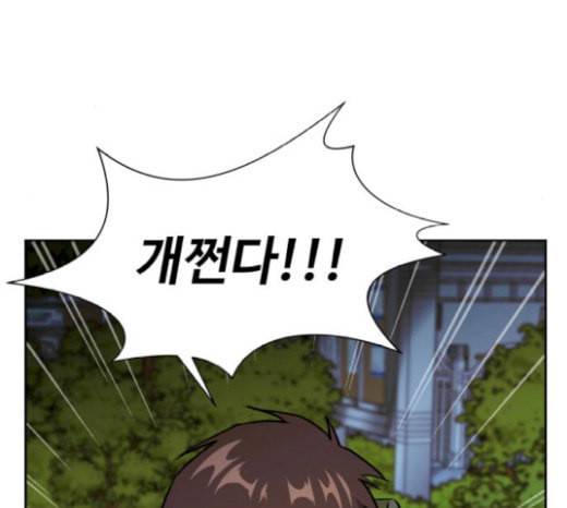 얼굴천재 26화 베프 4 111