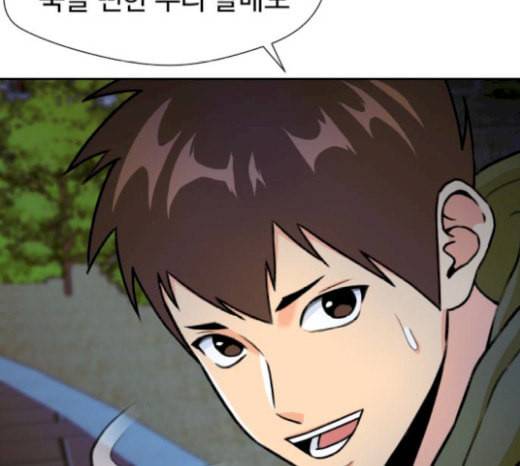 얼굴천재 26화 베프 4 114