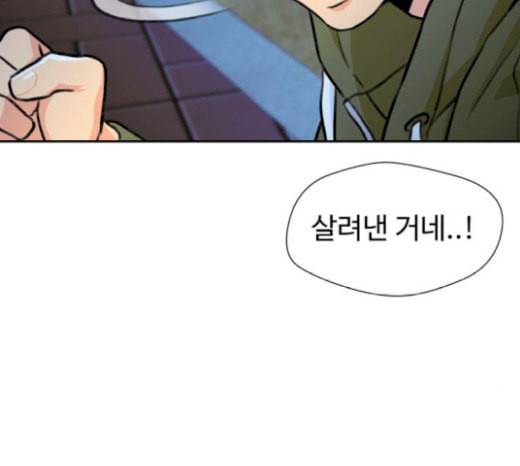 얼굴천재 26화 베프 4 115