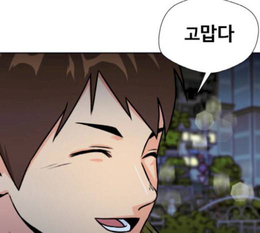 얼굴천재 26화 베프 4 118