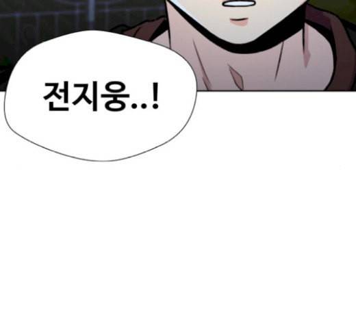 얼굴천재 26화 베프 4 120