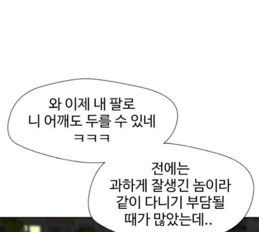 얼굴천재 26화 베프 4 121
