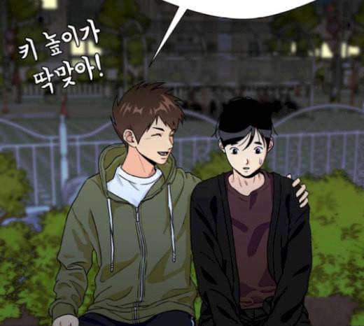 얼굴천재 26화 베프 4 122