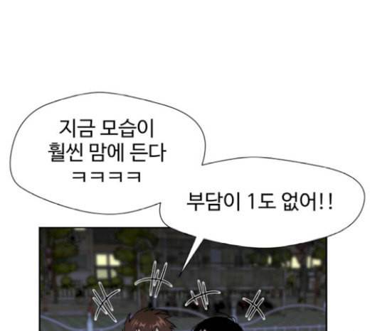 얼굴천재 26화 베프 4 124
