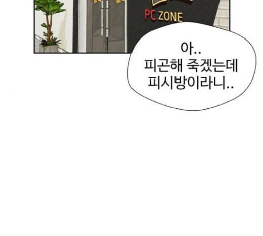 얼굴천재 26화 베프 4 127