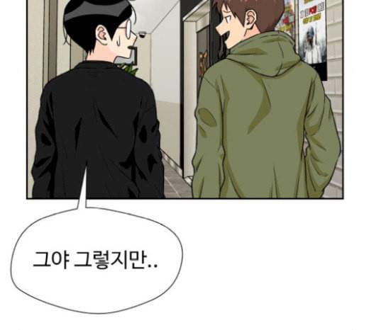 얼굴천재 26화 베프 4 129
