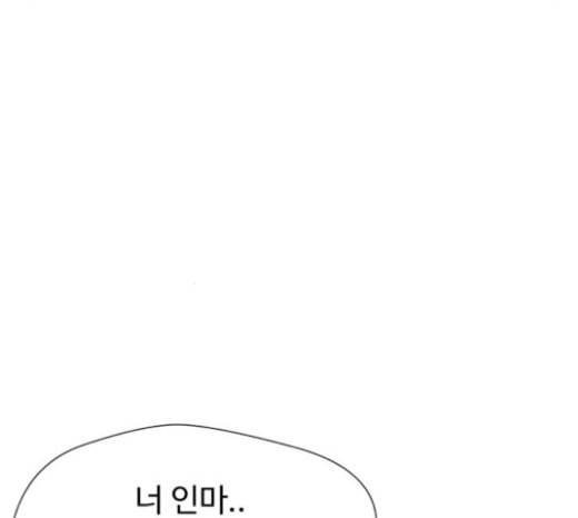 얼굴천재 26화 베프 4 130