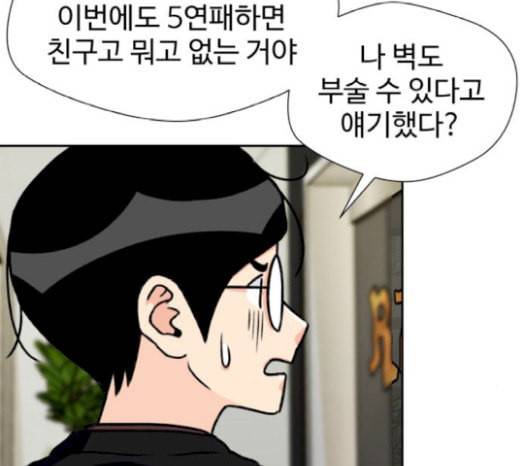얼굴천재 26화 베프 4 131
