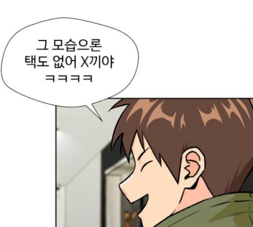 얼굴천재 26화 베프 4 133