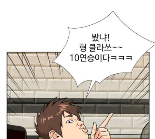 얼굴천재 26화 베프 4 137