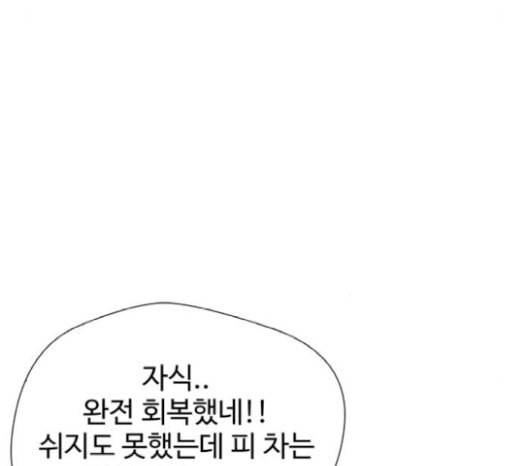 얼굴천재 26화 베프 4 139