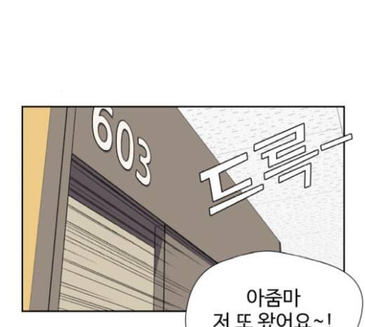 얼굴천재 26화 베프 4 144