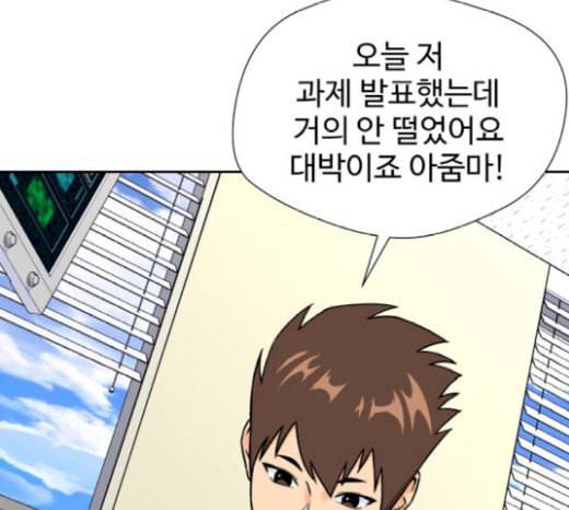 얼굴천재 26화 베프 4 146