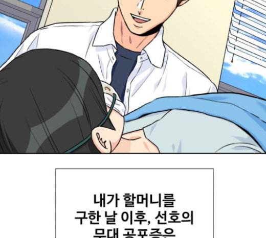 얼굴천재 26화 베프 4 147