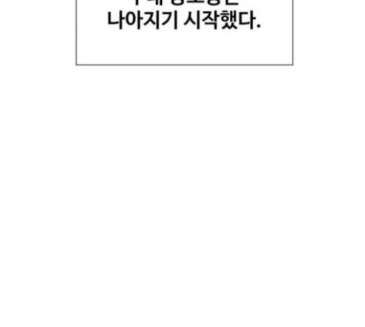 얼굴천재 26화 베프 4 148