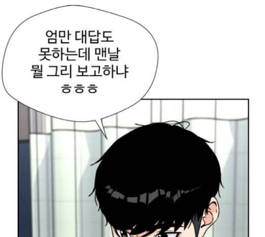 얼굴천재 26화 베프 4 149