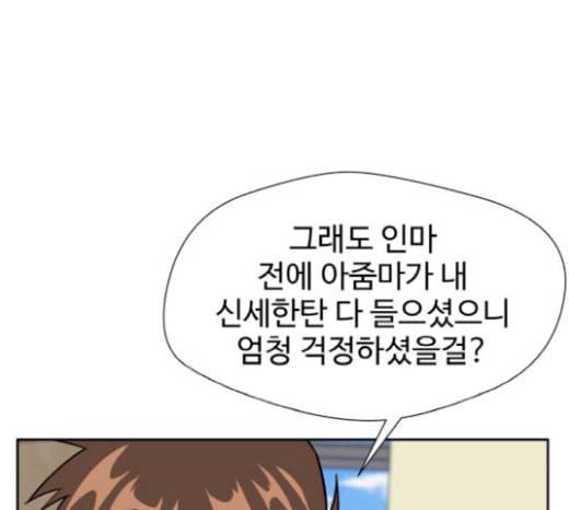 얼굴천재 26화 베프 4 151