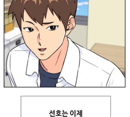 얼굴천재 26화 베프 4 152