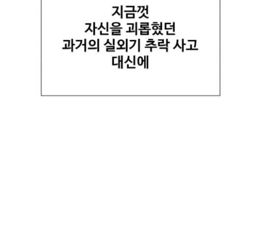 얼굴천재 26화 베프 4 154