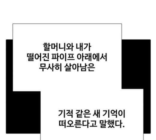 얼굴천재 26화 베프 4 155