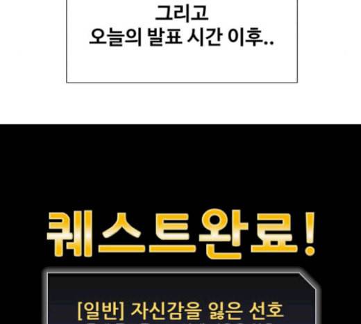 얼굴천재 26화 베프 4 157