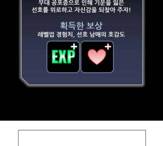 얼굴천재 26화 베프 4 158