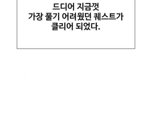 얼굴천재 26화 베프 4 159