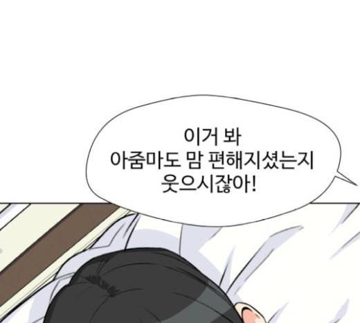 얼굴천재 26화 베프 4 160