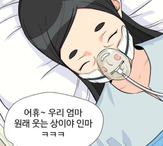 얼굴천재 26화 베프 4 161