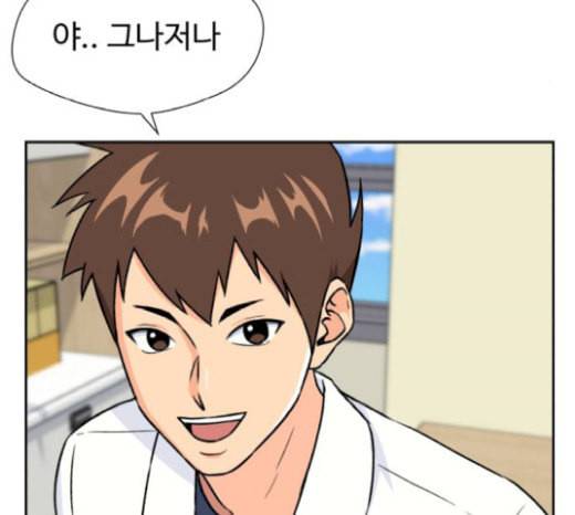 얼굴천재 26화 베프 4 163